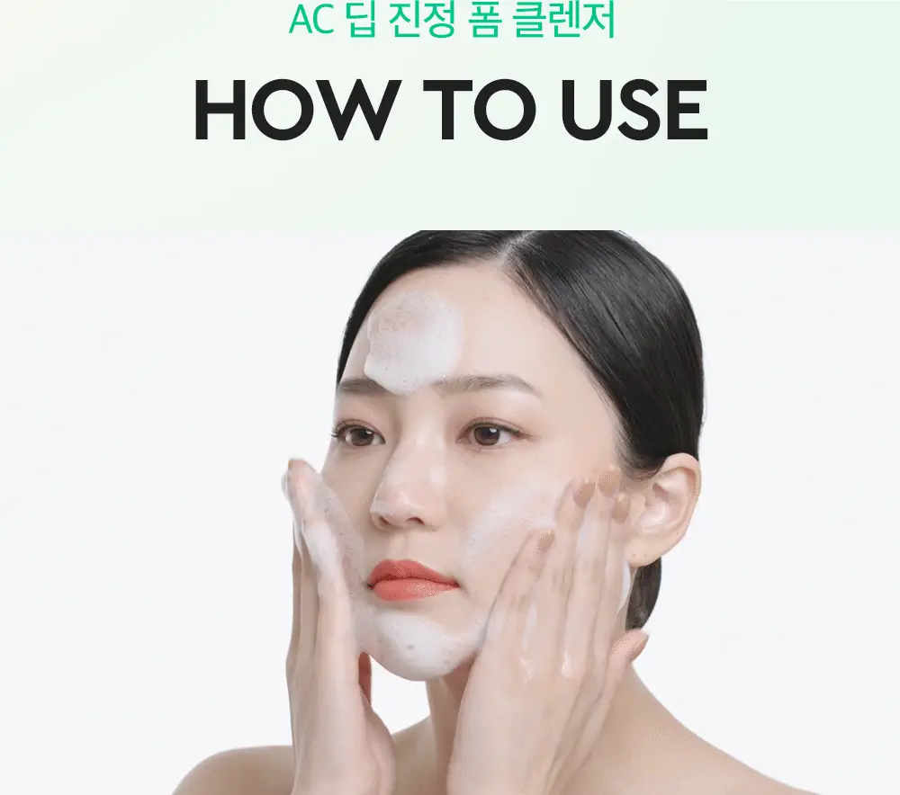 [약산성/쿨링진정] 듀이트리 AC 딥 진정 폼클렌저 150ml 상세페이지 23
